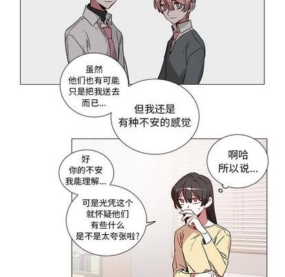 悦耳的花歌[耽美]韩漫全集-第43话无删减无遮挡章节图片 