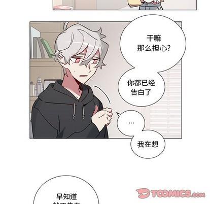 悦耳的花歌[耽美]韩漫全集-第43话无删减无遮挡章节图片 