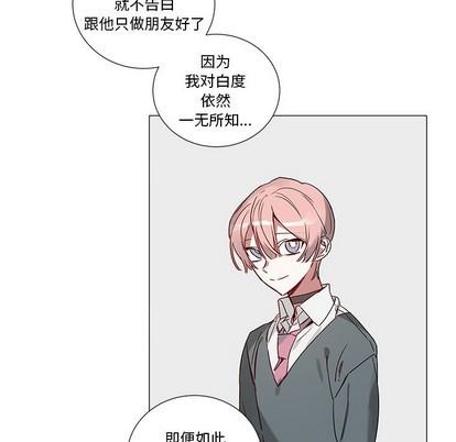 悦耳的花歌[耽美]韩漫全集-第43话无删减无遮挡章节图片 
