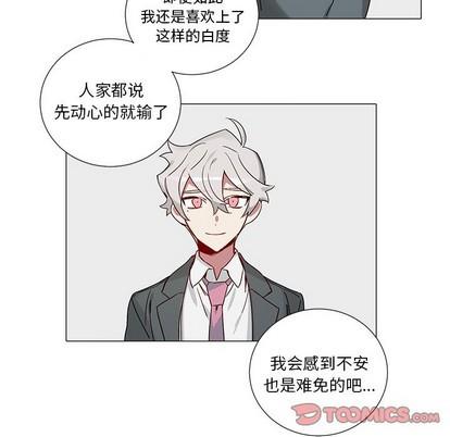 悦耳的花歌[耽美]韩漫全集-第43话无删减无遮挡章节图片 