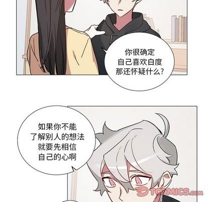悦耳的花歌[耽美]韩漫全集-第43话无删减无遮挡章节图片 
