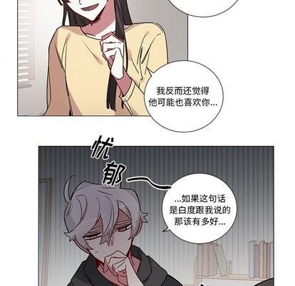 悦耳的花歌[耽美]韩漫全集-第43话无删减无遮挡章节图片 