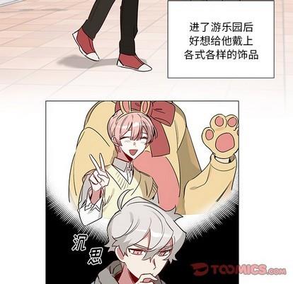 悦耳的花歌[耽美]韩漫全集-第44话无删减无遮挡章节图片 