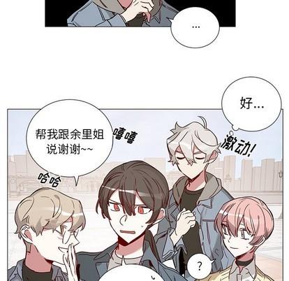 悦耳的花歌[耽美]韩漫全集-第44话无删减无遮挡章节图片 