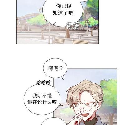 悦耳的花歌[耽美]韩漫全集-第44话无删减无遮挡章节图片 