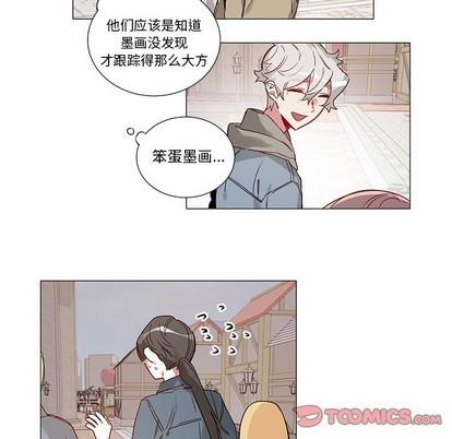 悦耳的花歌[耽美]韩漫全集-第44话无删减无遮挡章节图片 