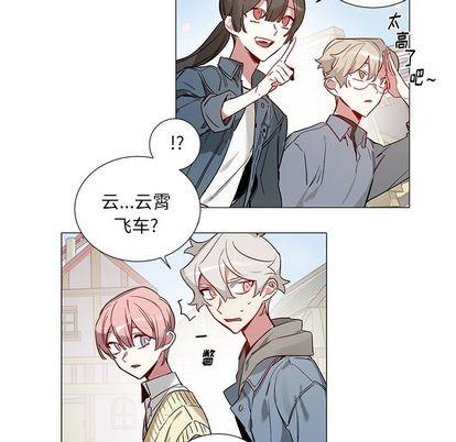 悦耳的花歌[耽美]韩漫全集-第45话无删减无遮挡章节图片 