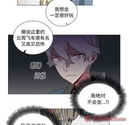 悦耳的花歌[耽美]韩漫全集-第45话无删减无遮挡章节图片 