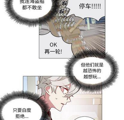 悦耳的花歌[耽美]韩漫全集-第45话无删减无遮挡章节图片 