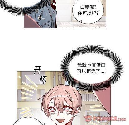 悦耳的花歌[耽美]韩漫全集-第45话无删减无遮挡章节图片 
