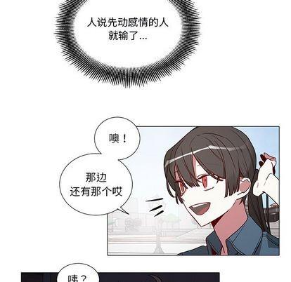 悦耳的花歌[耽美]韩漫全集-第45话无删减无遮挡章节图片 