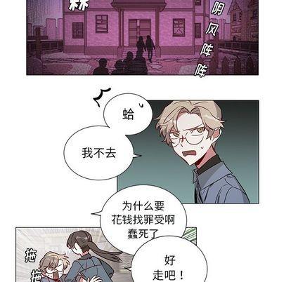 悦耳的花歌[耽美]韩漫全集-第45话无删减无遮挡章节图片 
