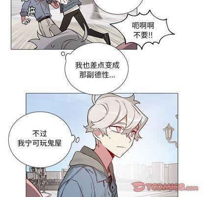 悦耳的花歌[耽美]韩漫全集-第45话无删减无遮挡章节图片 