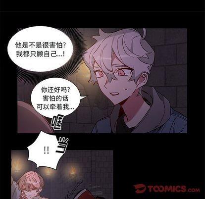 悦耳的花歌[耽美]韩漫全集-第45话无删减无遮挡章节图片 