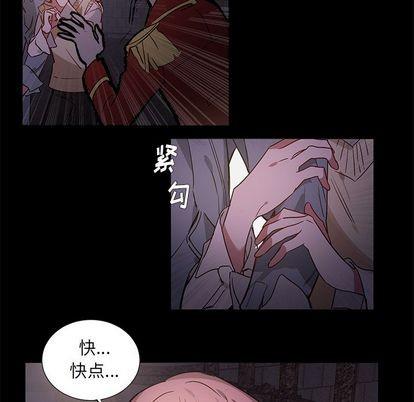 悦耳的花歌[耽美]韩漫全集-第45话无删减无遮挡章节图片 