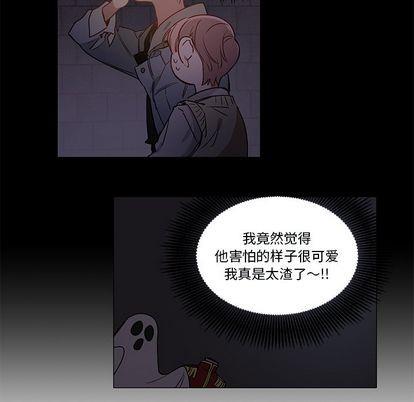 悦耳的花歌[耽美]韩漫全集-第45话无删减无遮挡章节图片 