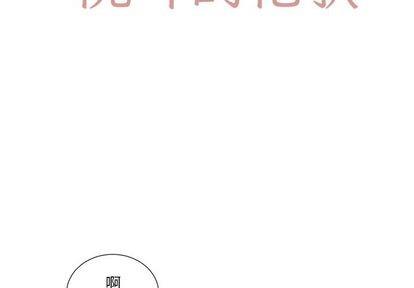 悦耳的花歌[耽美]韩漫全集-第46话无删减无遮挡章节图片 