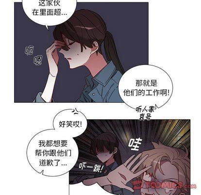 悦耳的花歌[耽美]韩漫全集-第46话无删减无遮挡章节图片 
