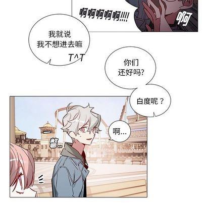 悦耳的花歌[耽美]韩漫全集-第46话无删减无遮挡章节图片 