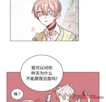 悦耳的花歌[耽美]韩漫全集-第46话无删减无遮挡章节图片 