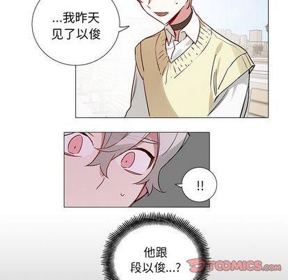 悦耳的花歌[耽美]韩漫全集-第46话无删减无遮挡章节图片 
