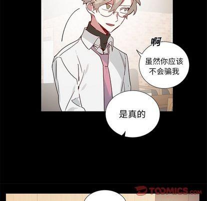 悦耳的花歌[耽美]韩漫全集-第46话无删减无遮挡章节图片 