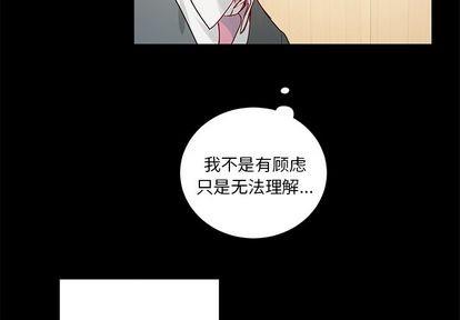 悦耳的花歌[耽美]韩漫全集-第47话无删减无遮挡章节图片 