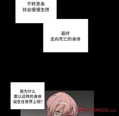 悦耳的花歌[耽美]韩漫全集-第47话无删减无遮挡章节图片 