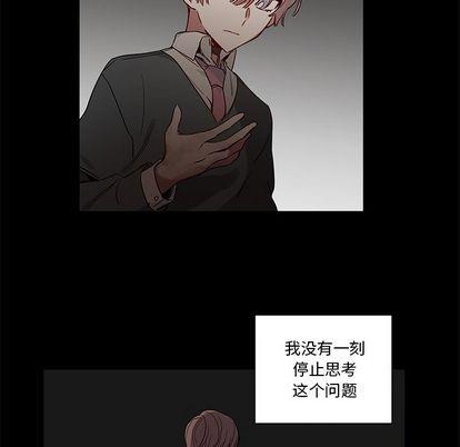 悦耳的花歌[耽美]韩漫全集-第47话无删减无遮挡章节图片 