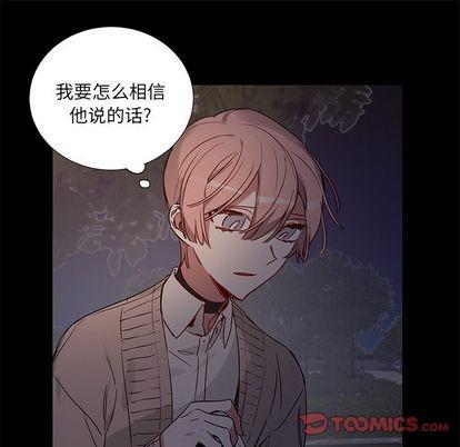 悦耳的花歌[耽美]韩漫全集-第47话无删减无遮挡章节图片 