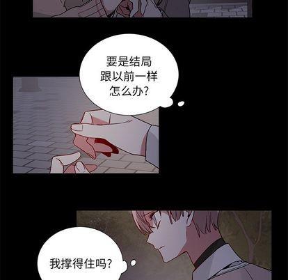 悦耳的花歌[耽美]韩漫全集-第47话无删减无遮挡章节图片 