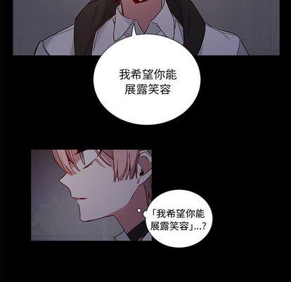悦耳的花歌[耽美]韩漫全集-第47话无删减无遮挡章节图片 
