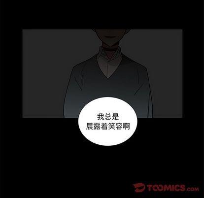 悦耳的花歌[耽美]韩漫全集-第47话无删减无遮挡章节图片 