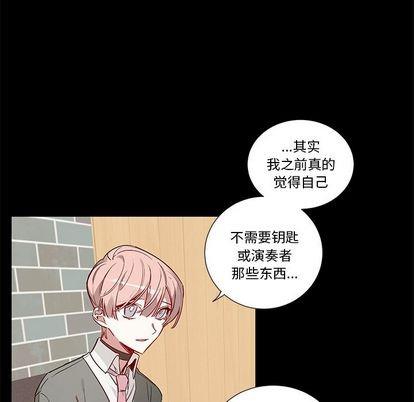 悦耳的花歌[耽美]韩漫全集-第47话无删减无遮挡章节图片 