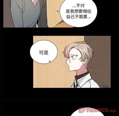 悦耳的花歌[耽美]韩漫全集-第47话无删减无遮挡章节图片 
