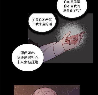 悦耳的花歌[耽美]韩漫全集-第47话无删减无遮挡章节图片 