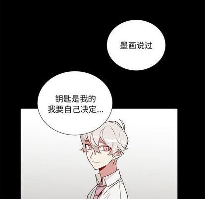 悦耳的花歌[耽美]韩漫全集-第47话无删减无遮挡章节图片 