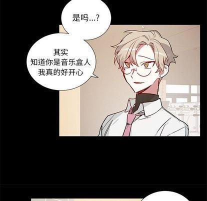 悦耳的花歌[耽美]韩漫全集-第47话无删减无遮挡章节图片 