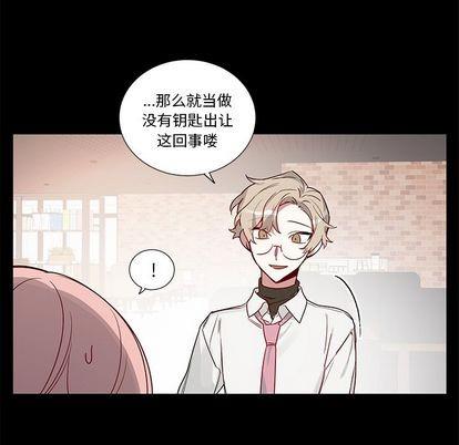 悦耳的花歌[耽美]韩漫全集-第47话无删减无遮挡章节图片 
