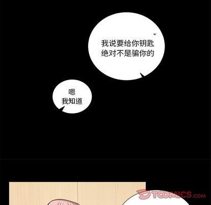 悦耳的花歌[耽美]韩漫全集-第47话无删减无遮挡章节图片 