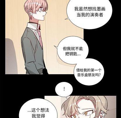 悦耳的花歌[耽美]韩漫全集-第47话无删减无遮挡章节图片 