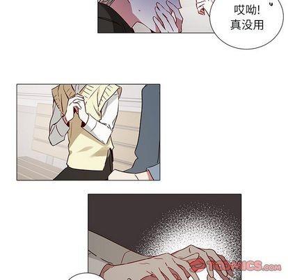 悦耳的花歌[耽美]韩漫全集-第48话无删减无遮挡章节图片 