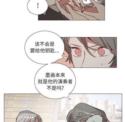 悦耳的花歌[耽美]韩漫全集-第48话无删减无遮挡章节图片 