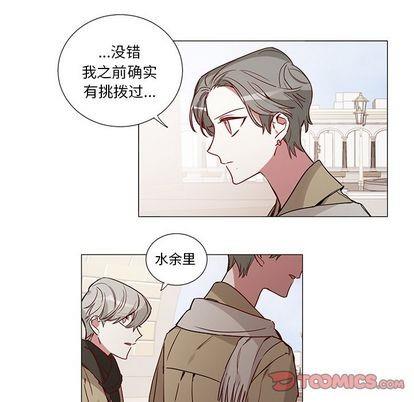 悦耳的花歌[耽美]韩漫全集-第48话无删减无遮挡章节图片 