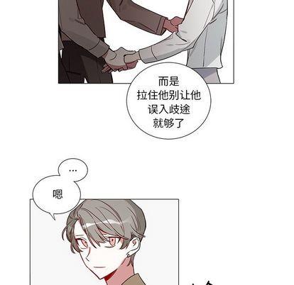 悦耳的花歌[耽美]韩漫全集-第48话无删减无遮挡章节图片 