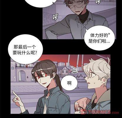 悦耳的花歌[耽美]韩漫全集-第48话无删减无遮挡章节图片 