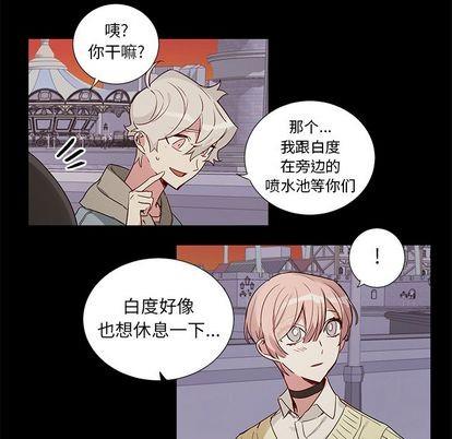 悦耳的花歌[耽美]韩漫全集-第48话无删减无遮挡章节图片 