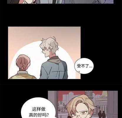 悦耳的花歌[耽美]韩漫全集-第48话无删减无遮挡章节图片 