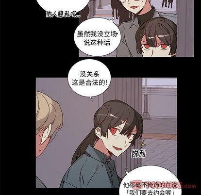 悦耳的花歌[耽美]韩漫全集-第48话无删减无遮挡章节图片 