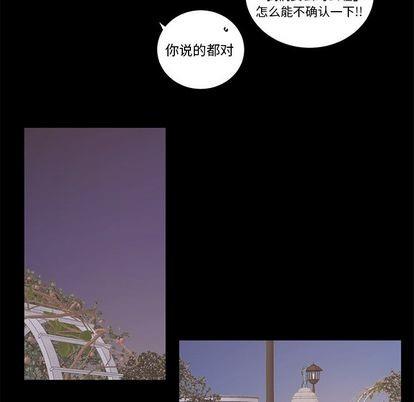 悦耳的花歌[耽美]韩漫全集-第48话无删减无遮挡章节图片 